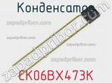Конденсатор CK06BX473K фотография 2.