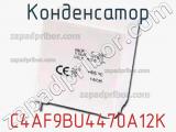 Конденсатор C4AF9BU4470A12K фотография 2.