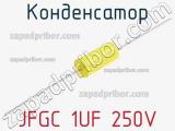 Конденсатор JFGC 1UF 250V