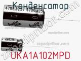 Конденсатор UKA1A102MPD фотография 2.