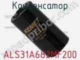 Конденсатор ALS31A682MF200 фотография 2.