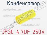 Конденсатор JFGC 4.7UF 250V 