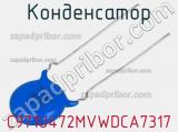 C971U472MVWDCA7317