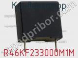 Конденсатор R46KF233000M1M фотография 2.