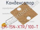 CM-15N-X7R/100-T