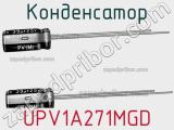 Конденсатор UPV1A271MGD фотография 2.