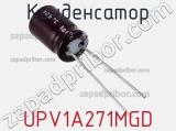 Конденсатор UPV1A271MGD фотография 3.