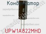 Конденсатор UPW1A822MHD фотография 2.