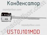 Конденсатор UST0J101MDD фотография 2.