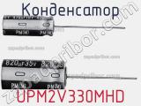 Конденсатор UPM2V330MHD фотография 3.