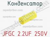 Конденсатор JFGC 2.2UF 250V