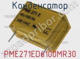 Конденсатор PME271ED6100MR30 фотография 2.