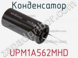 Конденсатор UPM1A562MHD фотография 2.
