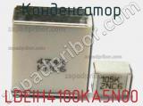Конденсатор LDEIH4100KA5N00 фотография 2.