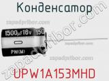 Конденсатор UPW1A153MHD фотография 2.
