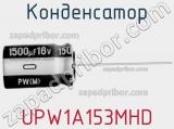 Конденсатор UPW1A153MHD фотография 3.