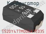 Конденсатор T520Y477M006ATE035 фотография 2.