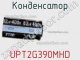 Конденсатор UPT2G390MHD фотография 2.