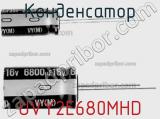 Конденсатор UVY2E680MHD фотография 2.