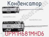 Конденсатор UPM1H681MHD6 фотография 2.