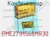 Конденсатор PME271M568MR30 фотография 2.