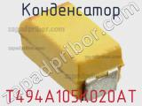 Конденсатор T494A105K020AT фотография 2.