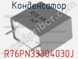 Конденсатор R76PN33304030J фотография 3.