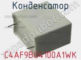 Конденсатор C4AF9BU4100A1WK фотография 3.