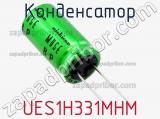 Конденсатор UES1H331MHM фотография 2.