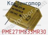 Конденсатор PME271M533MR30 фотография 2.