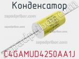 Конденсатор C4GAMUD4250AA1J фотография 2.