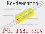 Конденсатор JFGC 0.68U 630V 