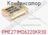 Конденсатор PME271MD6220KR30 фотография 2.