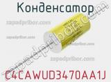 Конденсатор C4CAWUD3470AA1J фотография 2.