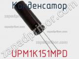 Конденсатор UPM1K151MPD фотография 2.