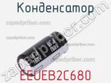 Конденсатор EEUEB2C680 