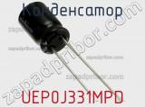 Конденсатор UEP0J331MPD фотография 2.