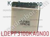 Конденсатор LDEPF3100KA0N00 фотография 3.