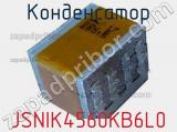Конденсатор JSNIK4560KB6L0 