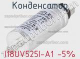 Конденсатор I18UV525I-A1 -5% 