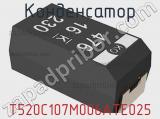 Конденсатор T520C107M006ATE025 фотография 2.