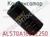 Конденсатор ALS70A182DE250 фотография 2.