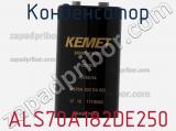 Конденсатор ALS70A182DE250 фотография 3.