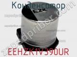 Конденсатор EEHZK1V390UR фотография 2.