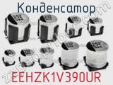 Конденсатор EEHZK1V390UR фотография 3.