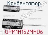 Конденсатор UPM1H152MHD6 