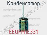 Конденсатор EEUFM1E331 фотография 3.