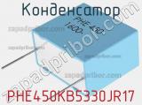 Конденсатор PHE450KB5330JR17