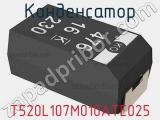 Конденсатор T520L107M010ATE025 фотография 3.