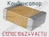 Конденсатор C1210C106Z4VACTU фотография 2.